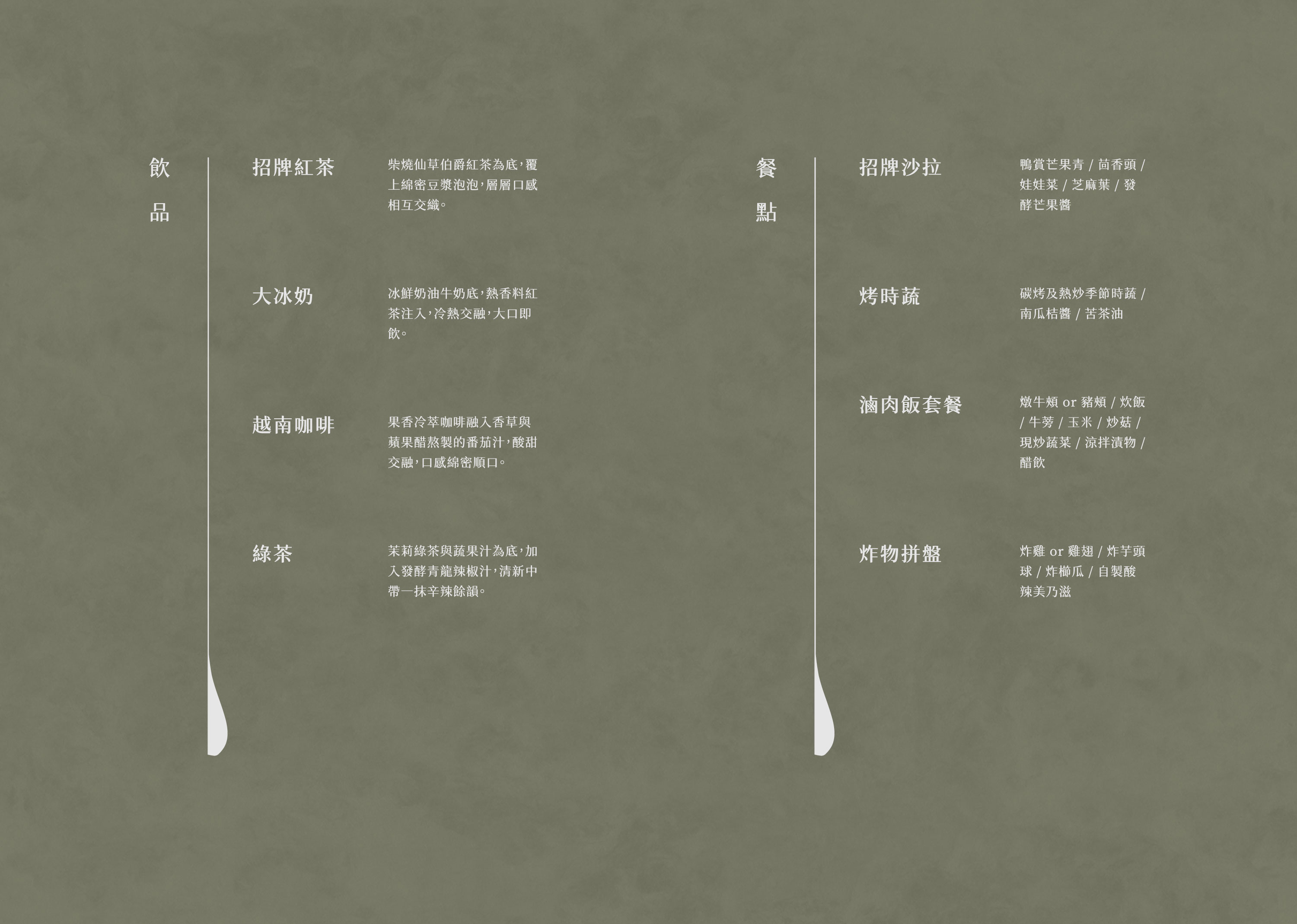 Menu Card